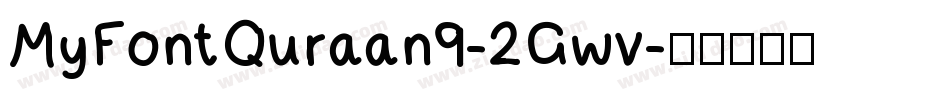 MyFontQuraan9-2Gwv字体转换