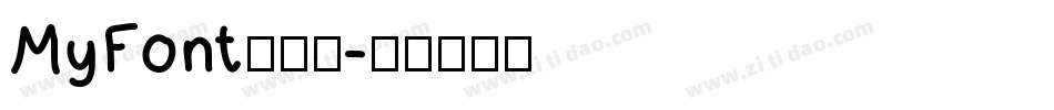 MyFont手机版字体转换