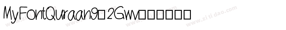 MyFontQuraan9-2Gwv字体转换