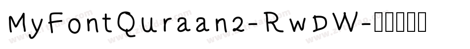 MyFontQuraan2-RwDW字体转换