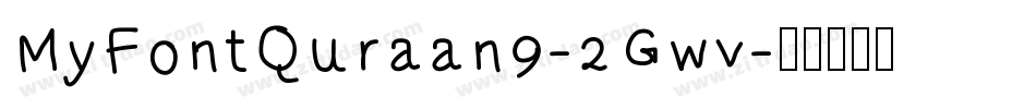 MyFontQuraan9-2Gwv字体转换