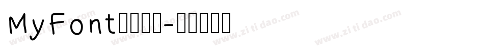 MyFont凌渡哥哥字体转换
