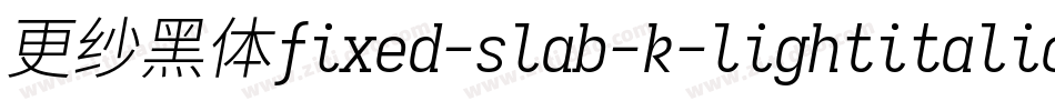 更纱黑体fixed-slab-k-lightitalic手机版字体转换