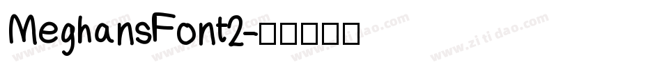 MeghansFont2字体转换