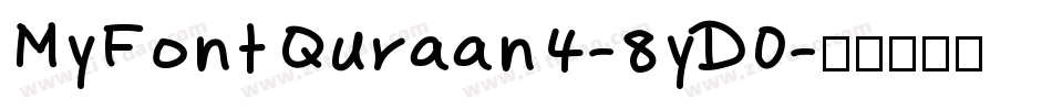 MyFontQuraan4-8yD0字体转换