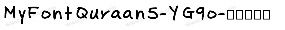 MyFontQuraan5-YG9o字体转换
