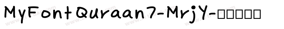 MyFontQuraan7-MrjY字体转换
