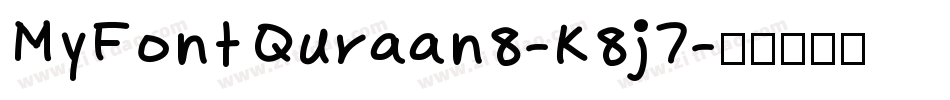 MyFontQuraan8-K8j7字体转换