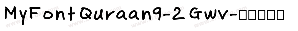 MyFontQuraan9-2Gwv字体转换