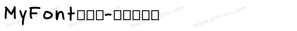 MyFont手机版字体转换