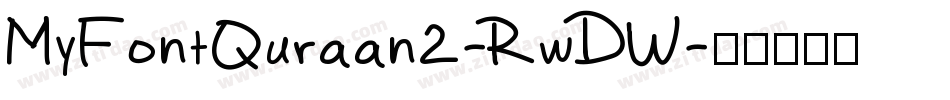 MyFontQuraan2-RwDW字体转换