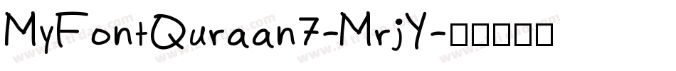MyFontQuraan7-MrjY字体转换