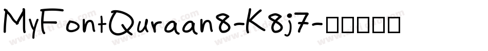 MyFontQuraan8-K8j7字体转换