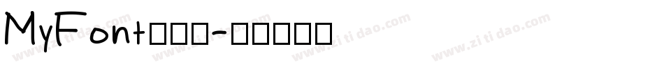 MyFont手机版字体转换