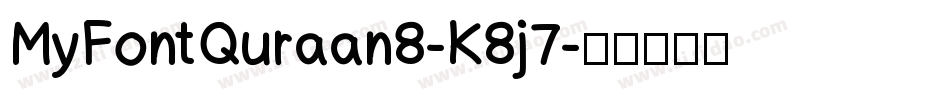 MyFontQuraan8-K8j7字体转换