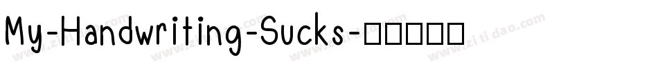 My-Handwriting-Sucks字体转换