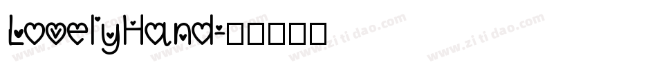 LovelyHand字体转换