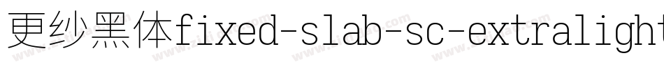 更纱黑体fixed-slab-sc-extralight手机版字体转换