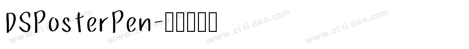 DSPosterPen字体转换