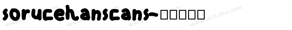 sorucehanscans字体转换