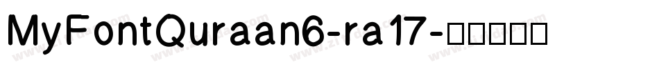 MyFontQuraan6-ra17字体转换