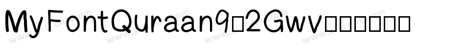 MyFontQuraan9-2Gwv字体转换