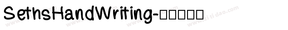 SethsHandWriting字体转换