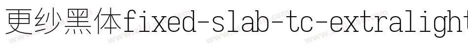 更纱黑体fixed-slab-tc-extralight手机版字体转换