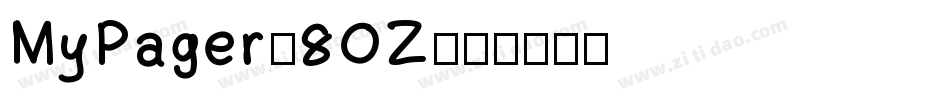 MyPager-8OZ字体转换