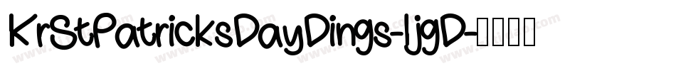KrStPatricksDayDings-ljgD字体转换