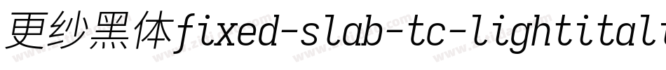 更纱黑体fixed-slab-tc-lightitalic手机版字体转换