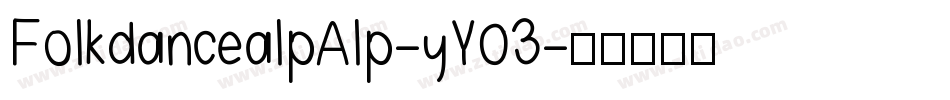 FolkdancealpAlp-yY03字体转换