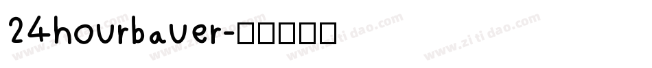 24hourbauer字体转换