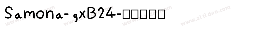 Samona-gxB24字体转换