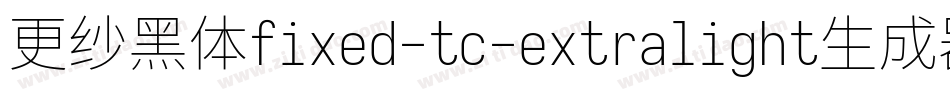 更纱黑体fixed-tc-extralight生成器字体转换