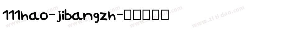 111hao-jibangzh字体转换
