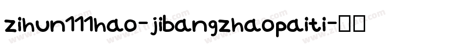zihun111hao-jibangzhaopaiti字体转换