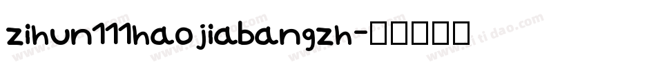 zihun111haojiabangzh字体转换
