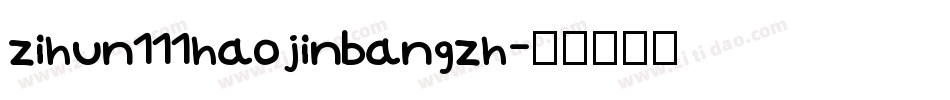 zihun111haojinbangzh字体转换