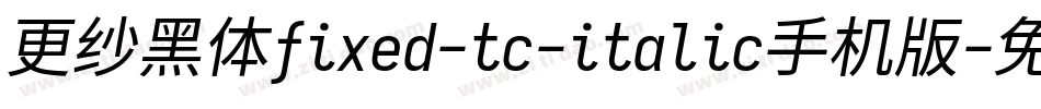 更纱黑体fixed-tc-italic手机版字体转换