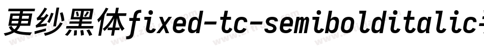 更纱黑体fixed-tc-semibolditalic手机版字体转换