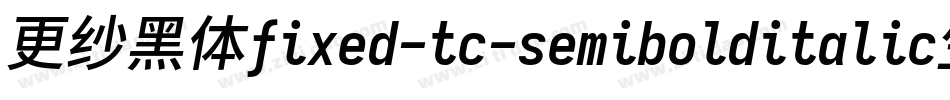 更纱黑体fixed-tc-semibolditalic生成器字体转换