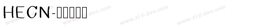 HECN字体转换