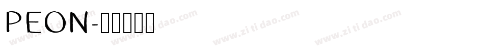 PEON字体转换