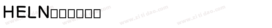 HELN字体转换