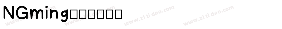 NGming字体转换