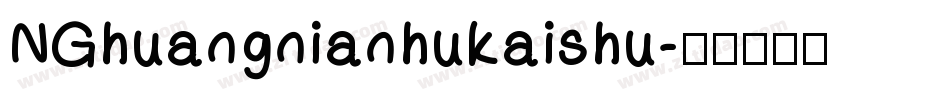 NGhuangnianhukaishu字体转换