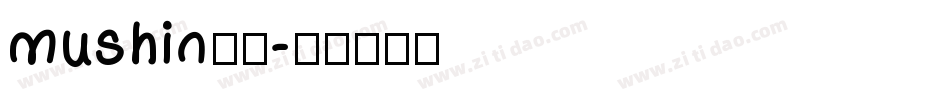 mushin无心字体转换