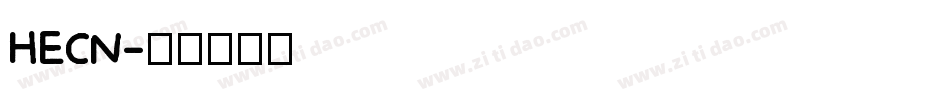 HECN字体转换