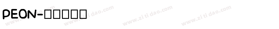 PEON字体转换